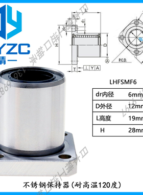 台湾进口高温方+法兰直线轴承LHFSMF 6 8 10 12 13 16 20 25 30