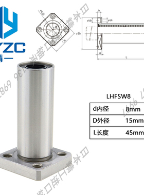 台湾进口高精密方法兰直线轴承LHFSW 5 6 8 10 12 13 16 20 25 30