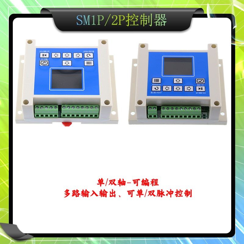 步进/伺服电机控制器CS10-3简易/KH-01可编程/SM1P/2P单双轴多路