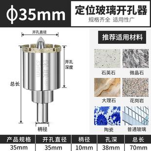 大理石钻孔打孔 现货带定位钻头 瓷砖玻璃开孔器 埃特板 硅钙酸板