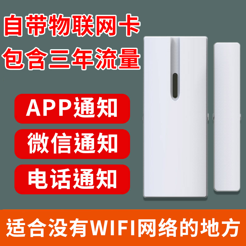 门磁防盗报警器家用门窗开门警报器窗户开关门提醒器智能小偷神器