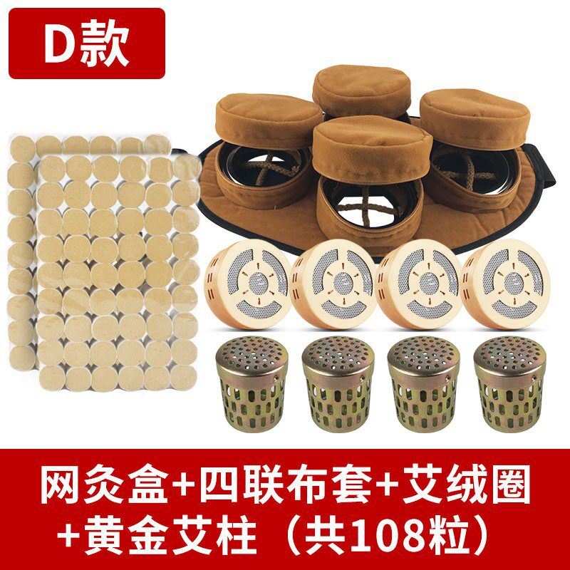 四联镂空无底布套纯铜随身灸无烟调温艾灸盒家用灸衣温灸器具艾柱