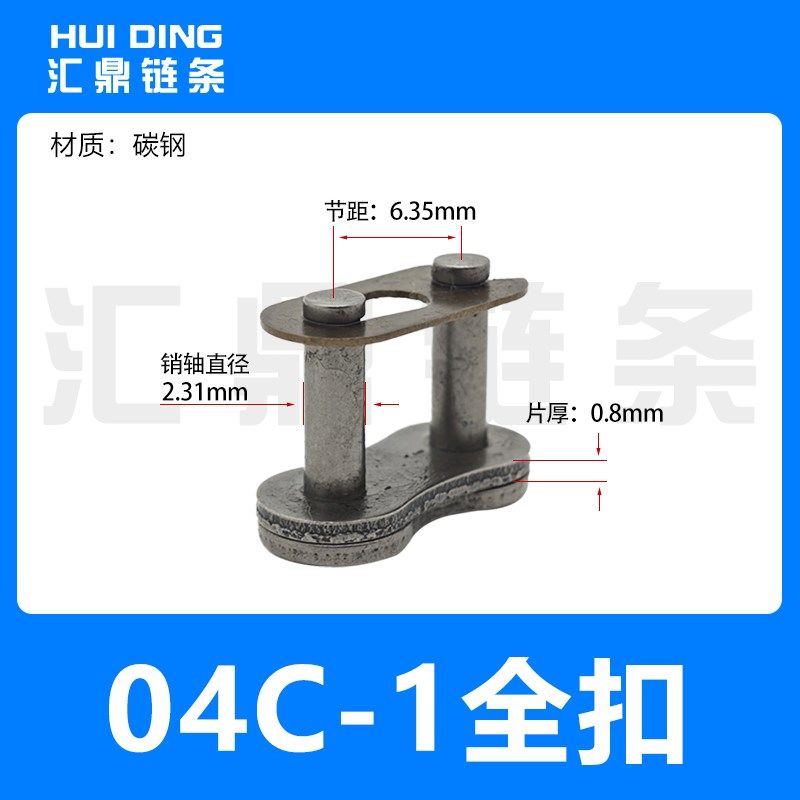 工业链条接头单排双排全扣半扣3分06B4分08B5分10A6分12A碳钢链扣