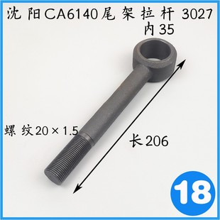 沈阳CA6140 6150普通车床配件大全 尾架尾座总成丝杆套筒螺母压板