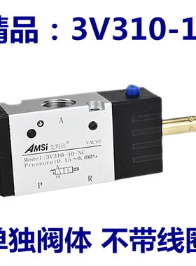 气动电磁阀3V310-10 AC220V两位三通控制电子阀3V210-08气阀DC24V