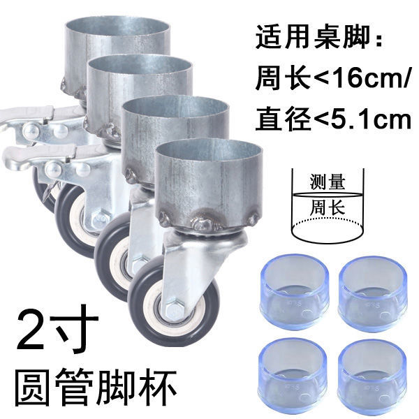 圆腿家具脚轮桌子万向滑轮不锈钢置物架橱柜茶几T椅子移动滚轮轱