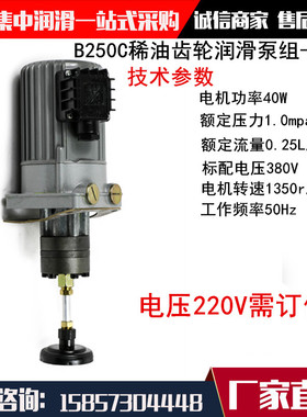 B250C稀油齿轮润滑泵组380VB250FB500FB500CB500H三浪型号促销