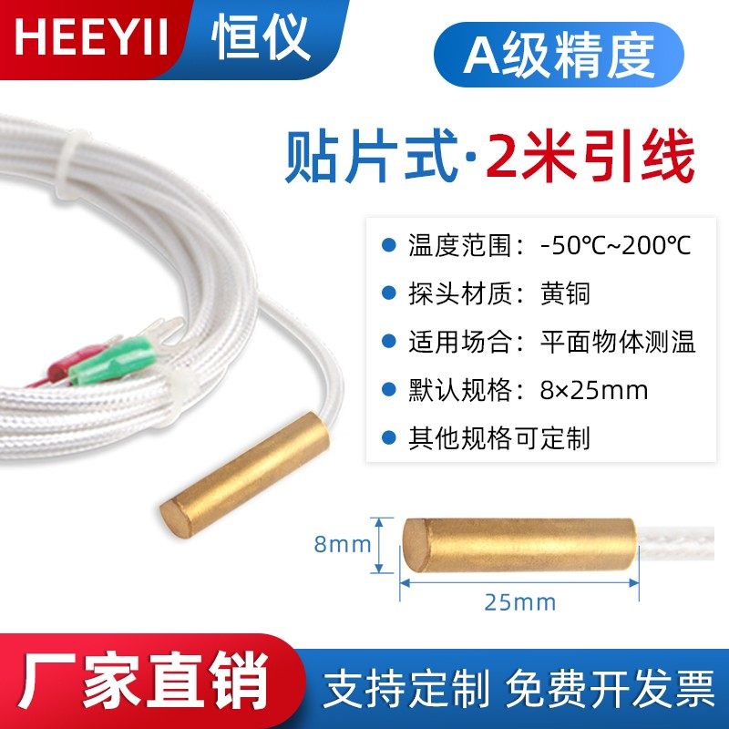 PT100温度传感器探头高精度防水引线式探头耐腐K型热电偶铂热电阻,个性定制/设计服务/DIY,明信片定制,淘宝优惠券,粉丝福利购,淘宝优惠卷
