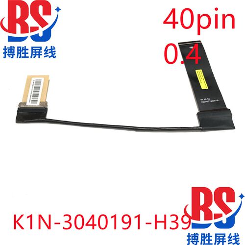 MSI微星 MS16V1 GS66 MS16V2 240HZ屏线 0.4间距 K1N-3040191-H39