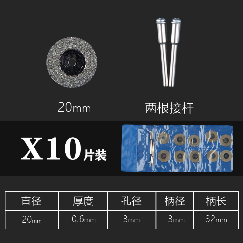 小电磨切割片美缝切片金钢砂迷你手电钻清缝超薄翡翠玉石雕刻瓷砖,包装,五金配件包装,淘宝优惠券,粉丝福利购,淘宝优惠卷