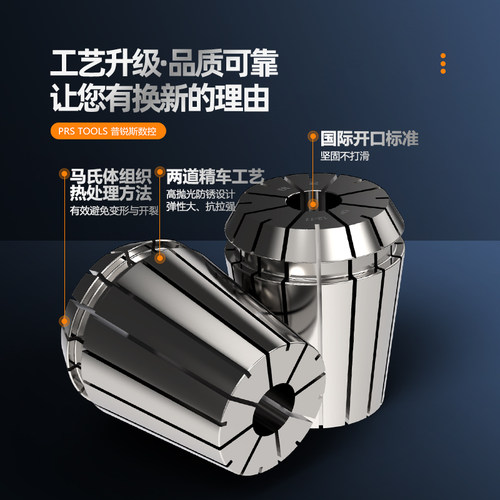 高精度ER夹头UP级0.005精度ER32/16/20/25加工中心夹头弹性ER筒夹