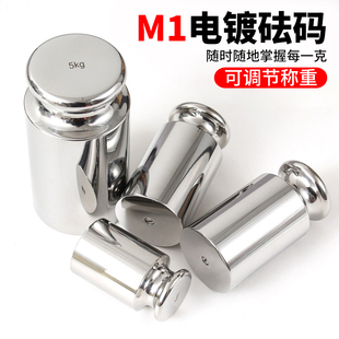 M1级砝码2.5kg标准砝码250g300g 校正砝码电子称天平砝码秤砣砝码