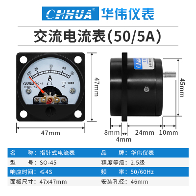 华伟SO-45交流电流表电压表圆形指针表1A2A3A5A10A20A30A50A300V