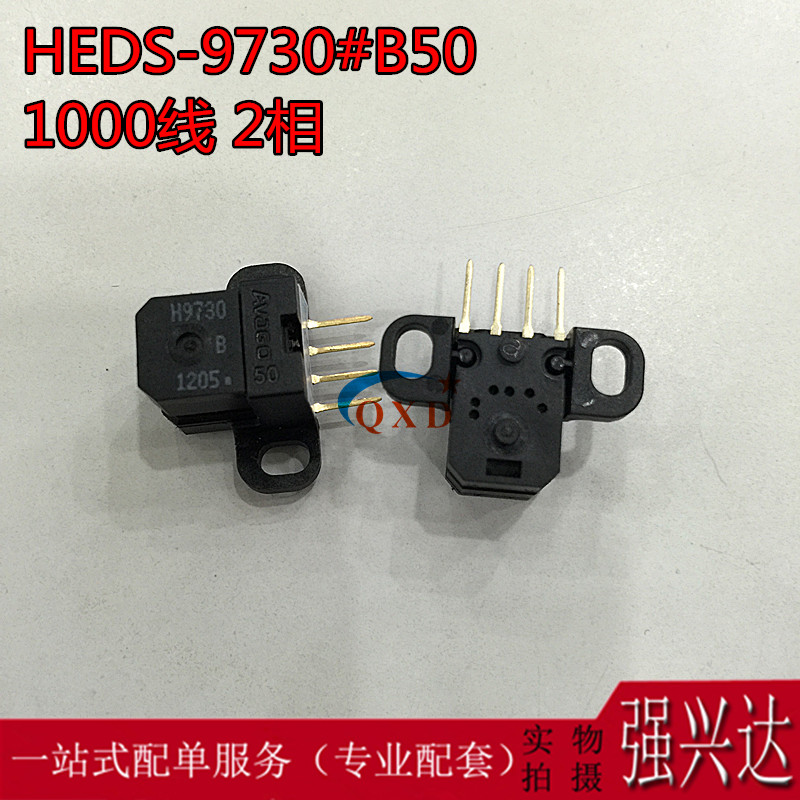 HEDS-9730#B50 AVAGO SIP-4 解码器 光栅读头 H9730 光电解码器