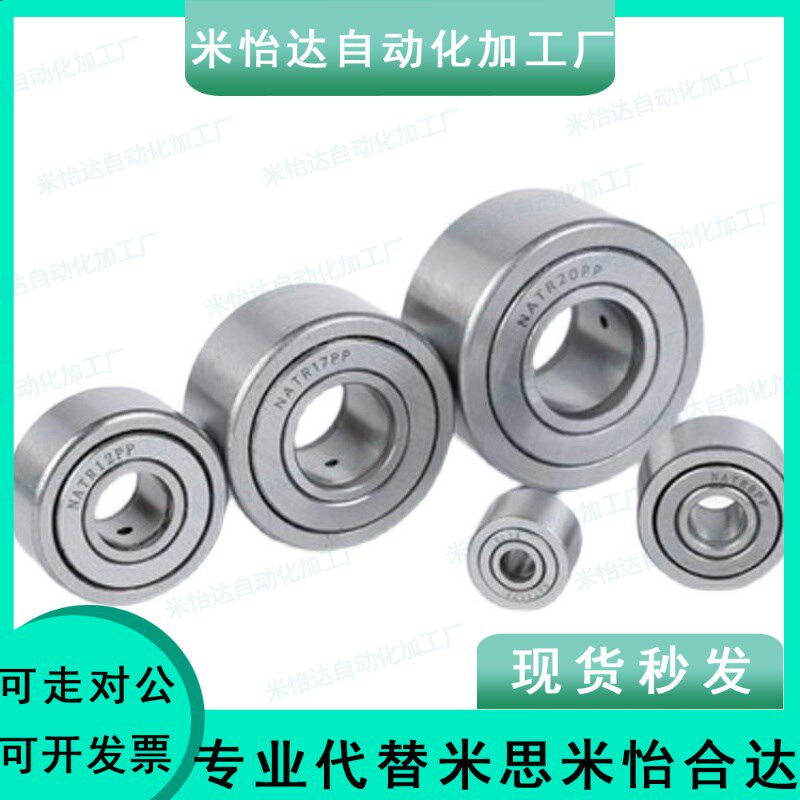 C-NARTU 5 6 8 10 12 15 17 20米思米同品质滚子轴承随动器