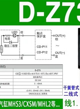 磁性开关D-A93/M9B/M9N/M9P/V/A/WZ气缸感应器A73/D-F8B/C73/Z73L