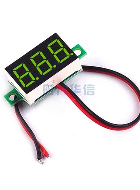 0.36寸 数显电压表头4-30V两线带反接保护红色蓝色绿色数显电压表