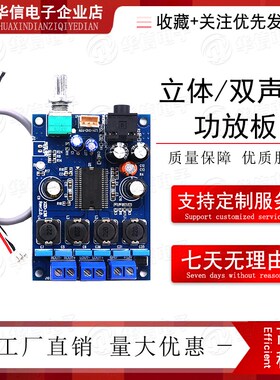 雅马哈YDA138-E数字功放板 10w+10w 带耳放 立体/双声道功放板