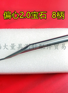 测高仪测针高度仪偏心测针三丰马尔TESA TRIMOS测高仪测头柄径8mm