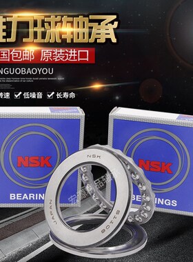 NSK进口平面推力轴承51405 51406 51407 51408 51409 51410 51411