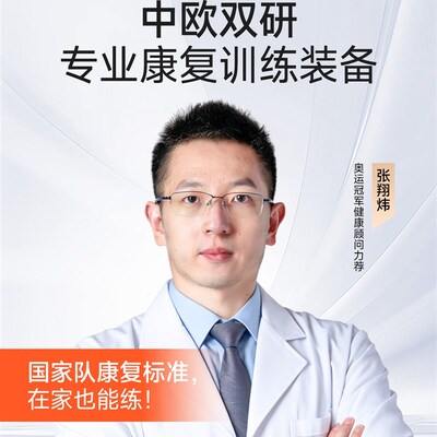 腿部按摩器环形夹腿滚轮瘦腿神器泡沫轴肌肉放松专业滚轴瘦大小腿