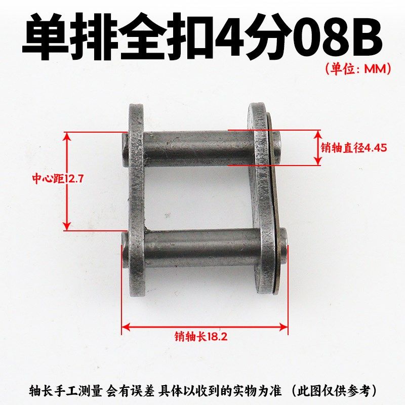 摩托车链条链卡加厚接头全扣半扣420 428H 520 530  630H 428HV