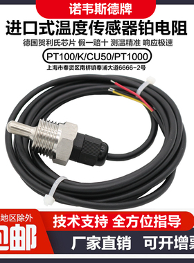 进口式4分1/2牙温度传感器M20X1.5 2分螺纹K型热电偶热电阻PT100