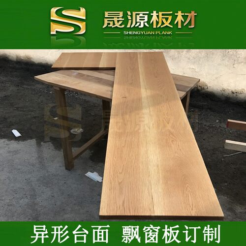 美国白橡木木材 板材隔断木方 楼梯踏步板 木料飘窗台面订制