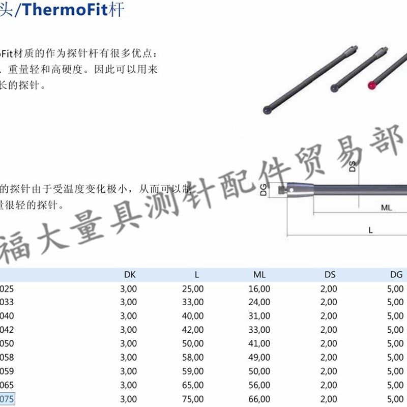 原装蔡司626103-0300-075 Zeiss蔡司三坐标测针 M3宝石3.075长