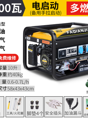汽油发电机220V家用小型单三相380伏双电压5KW6/8/10千瓦变频户外