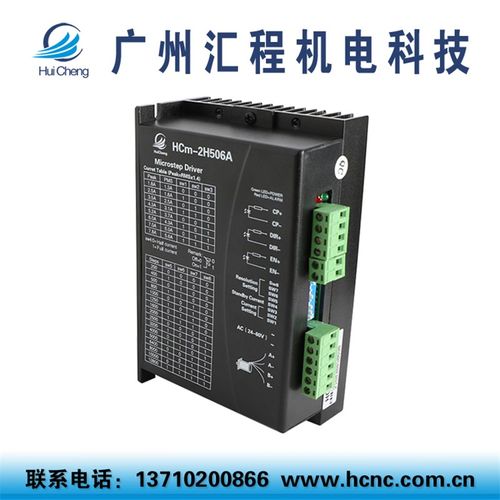 57HC2P76PL57T010A减速步进电机加HCm-2H506A驱动器套装性能好