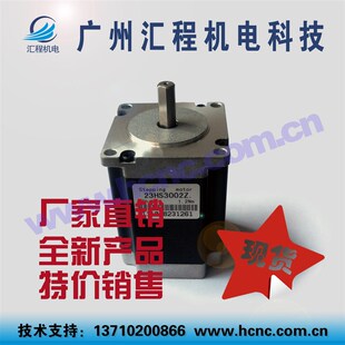 23HS3002Z两相57步进电机1.8度1.2Nm身长76轴直径8mm(国产材质)