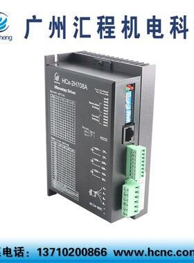 8Nm步进电机86HC2PH145长145+驱动器HCx-2H708A+AC60V变压器套装