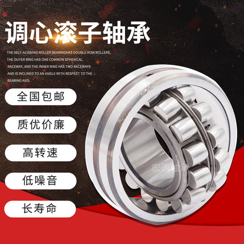 HRB哈尔滨调心滚子轴承22205 22206 22207 22208 22209 CA CC W33