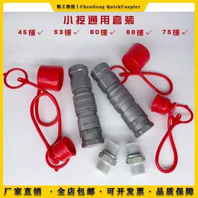 FFH挖掘机破碎炮锤油管液压快速换接头平面头式轮挖旋挖68锤75锤