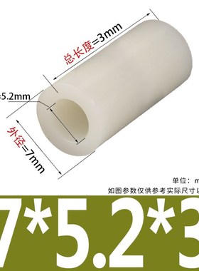尼龙M5.2塑料ABS垫高套管柱隔离空心支撑柱*5x7x9x11x13x15x20x25