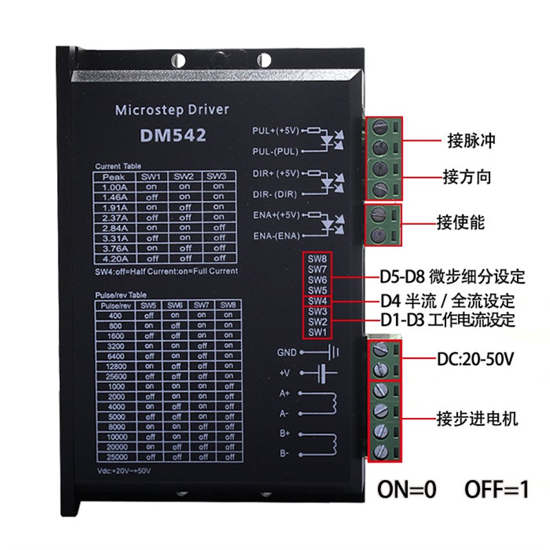 57步进电机驱动器套装2.8N.M/57BYGH250H+DM542二相4线驱动器4.2A