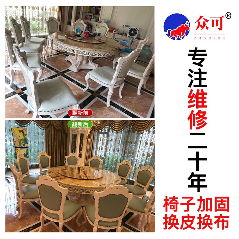 重庆旧沙发椅子翻新换皮自粘真皮面皮套包皮M布艺改造上门换海绵