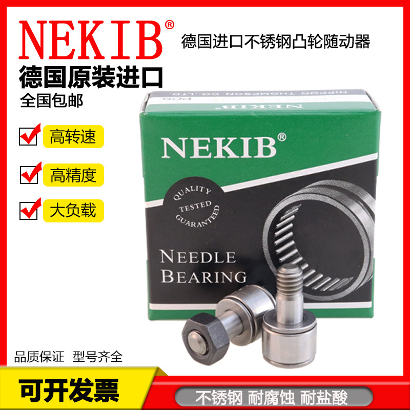 德国进口精密凸轮随动器 CFFANG CFFAMG 2.5-5 3-6 4-8 5-10 6-12