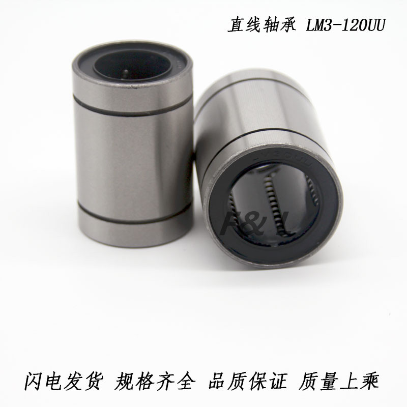 精密直线运动轴承 LM100UU尺寸 100*150*175 直线 滑块 光轴导轨