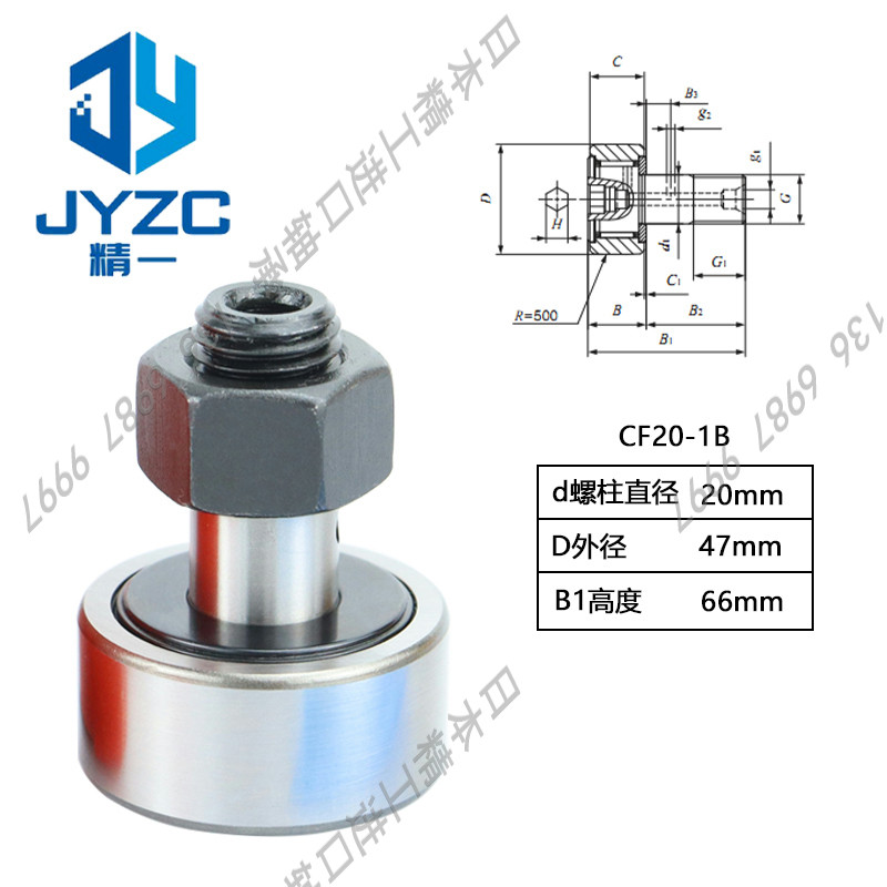 台湾进口密封精密单列凸轮随动器轴承CF 3 4 5 6 8 10 12 16 18 B