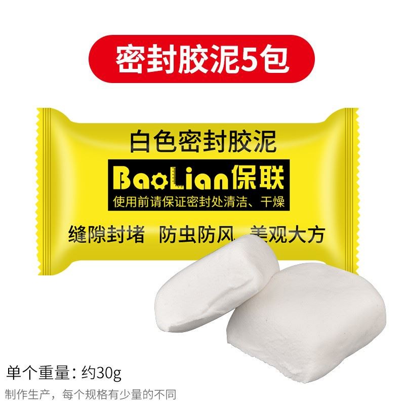 密封胶泥空调洞堵k塞泥堵洞空调孔防火泥堵漏神器封堵防水下水管
