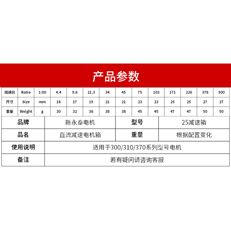 25mm减速器可配300/310/2418/370/371微型直流电机直齿减速箱配件
