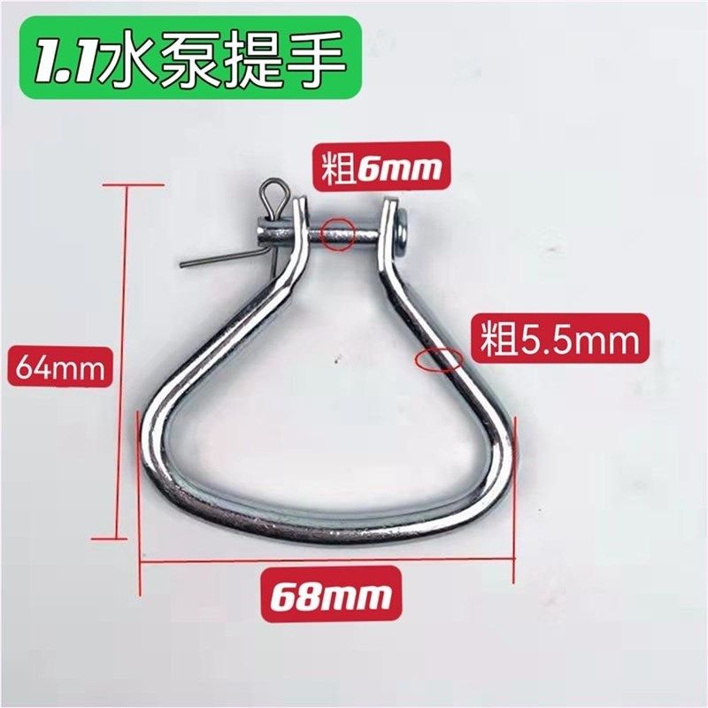 2.2kw水泵提手牛鼻铁提手1.1千瓦水泵拉手不锈钢吊环耳环水泵配件,包装,五金配件包装,淘宝优惠券,粉丝福利购,淘宝优惠卷