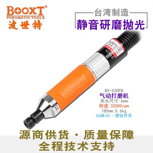 台湾BOOXT工业级气动打磨笔省模抛光气动风磨笔免油进口BX-2003A