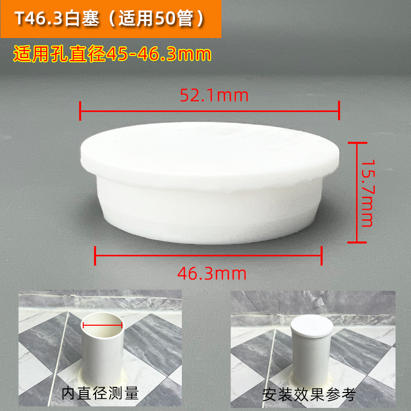 下水道堵口器50管堵盖下水管封口盖密封塞地漏N封闭盖堵孔矽胶阻