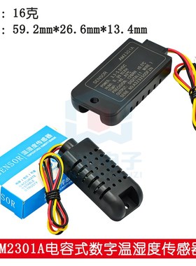 DHT21/AM2301 AM2301A电容式数字温湿度传感器 替代SHT10 SHT11