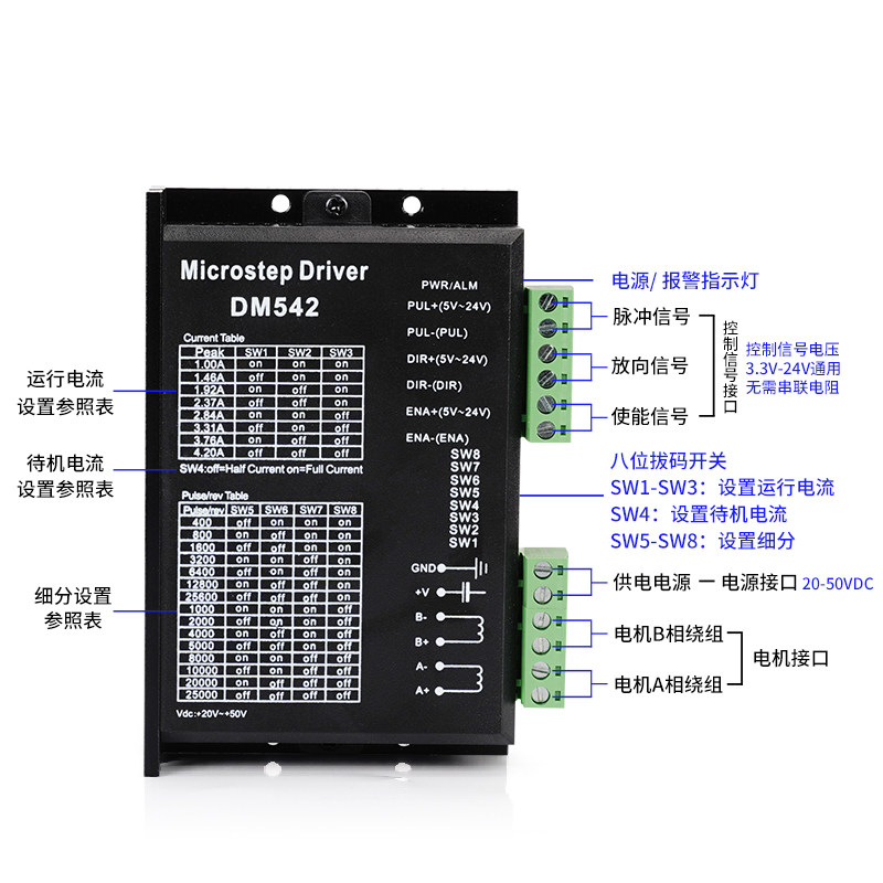 DM542 DSP数字式57/60/86型步进电机驱动器 3d打印机雕刻机驱动器