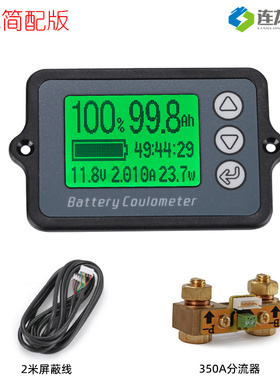 TK15H库仑计12V-84V铅酸磷酸铁三元锂电池通用电量表50A100A350A