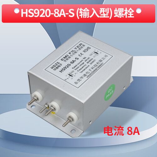HS920三相变频伺服电机输入输出进线EMI电源滤波器220V380V抗干扰